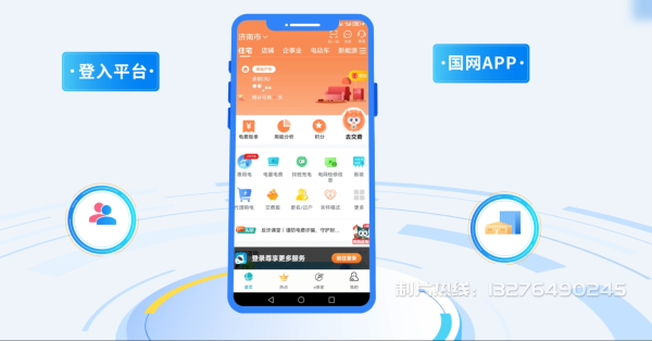 杭锦后旗电力供需平台MG动画制作_电力系统可视化动画设计_智慧电网数字化宣传动画_电网科普动画_